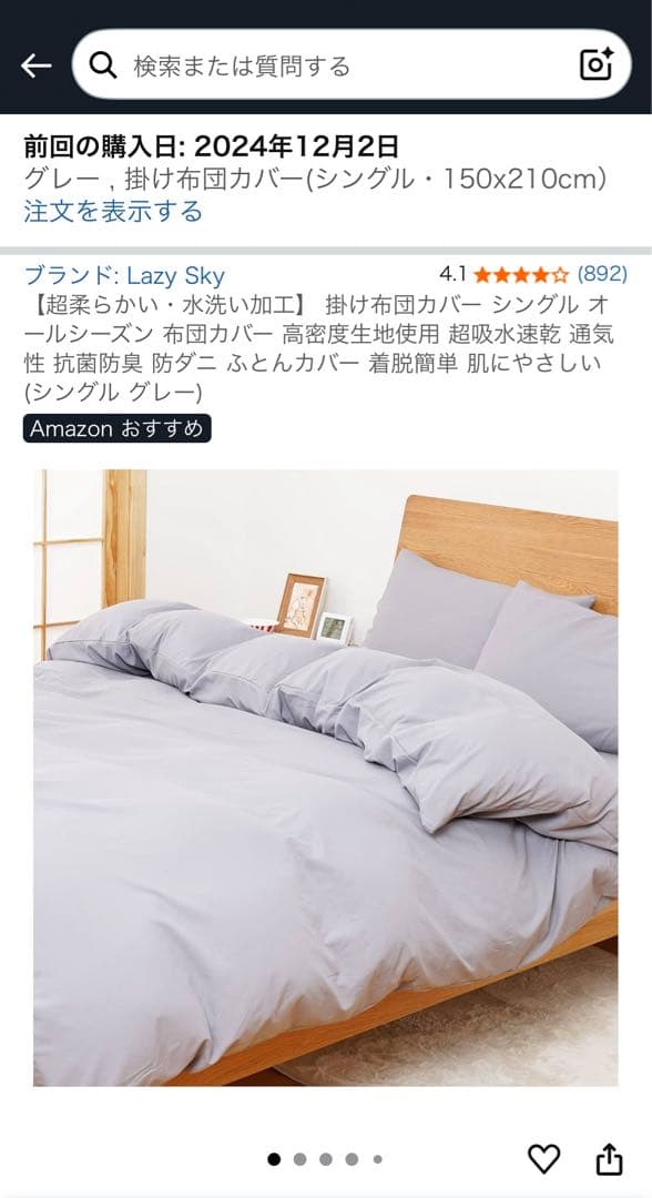 わくわくランド　ハイタイプロフトベッド　Peep　デスク付き