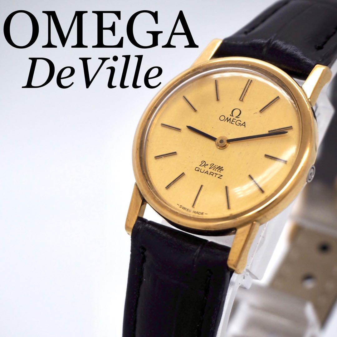 631 稼動【美品】OMEGA時計　DeVille ゴールド　レディース　デビル