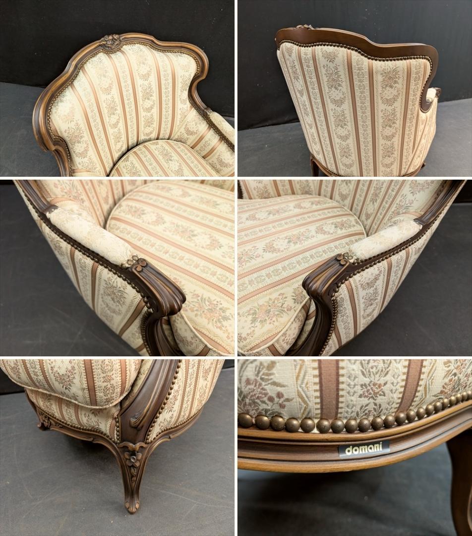 美品　ドマーニ　ルイ15世　シングルソファ　一人掛け　1P　ロココ　カリモク　A