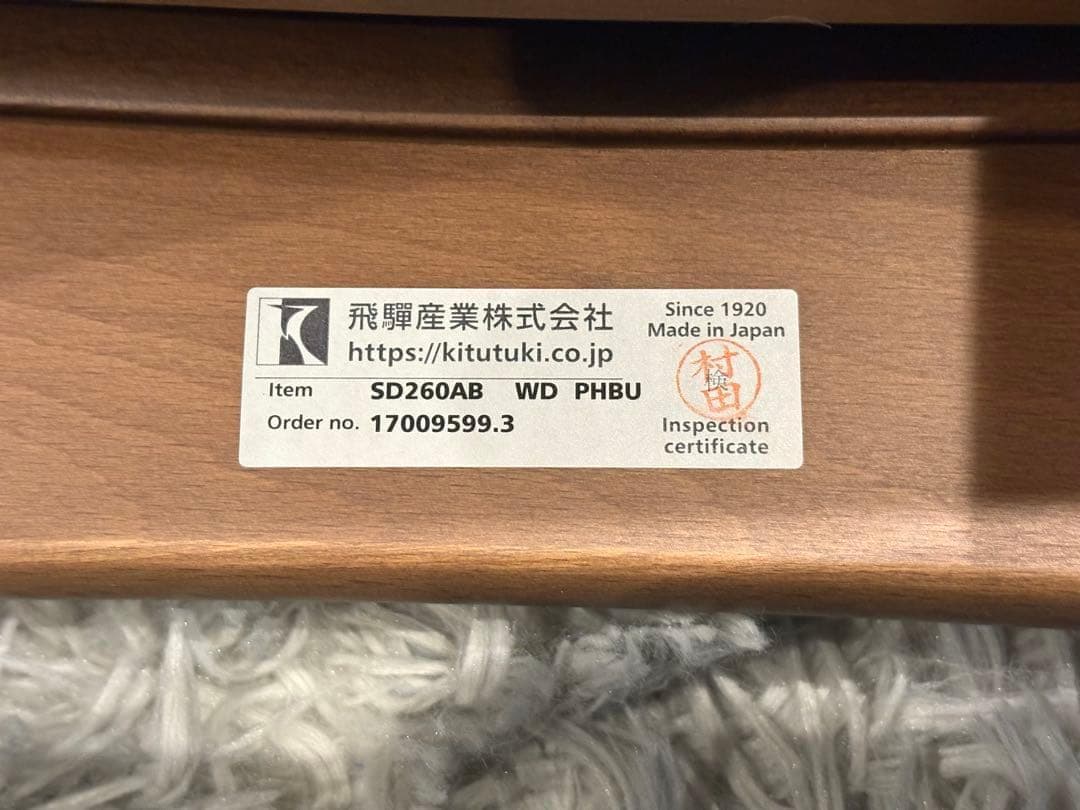 HIDA 飛騨産業　L-chair エルチェア　キツツキ　アームチェア　IZZ