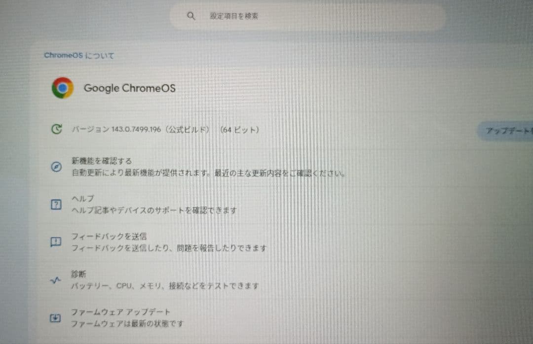 Chromebook本体 Acer Chromebook Spin 311 64GB