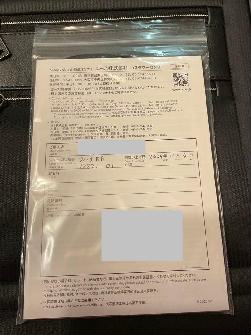 プロテカ　フィーナRF PROTeCA FeenaRF 18L