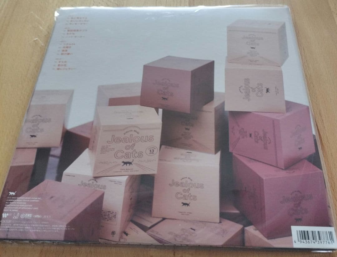 【新品未開封】LP盤2枚組　あいみょん　猫にジェラシー