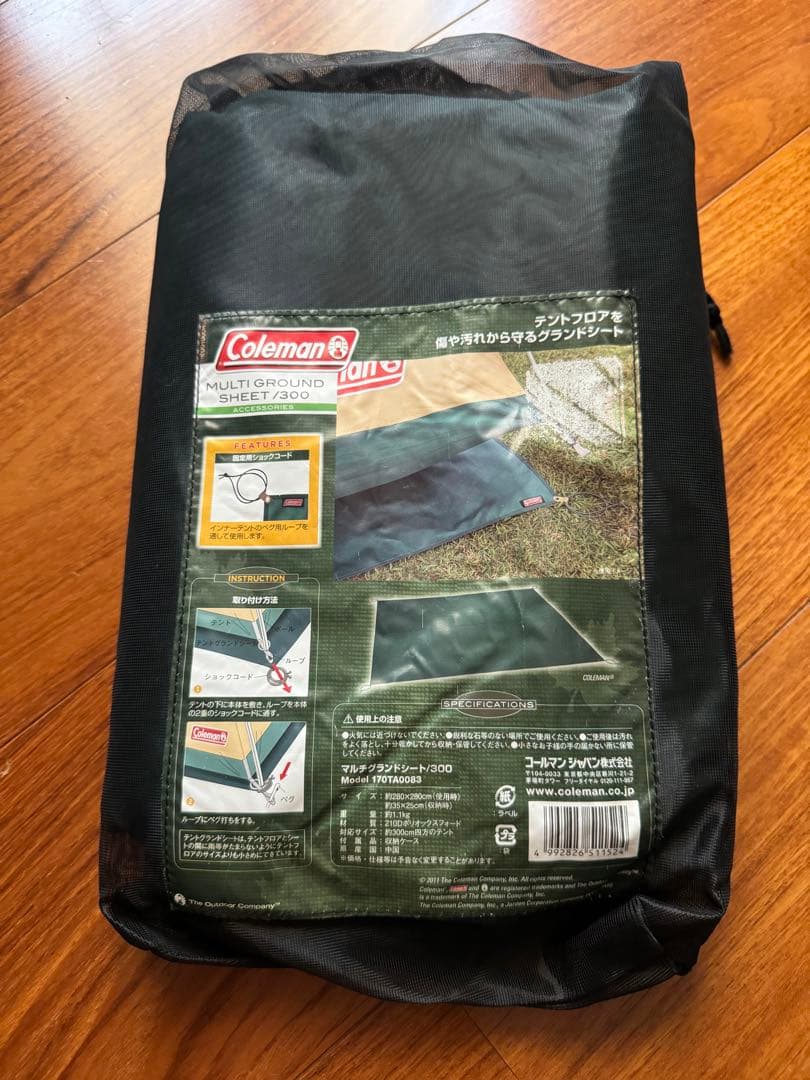 ◆コールマン◆タフワイドドーム300ex グランドシート込