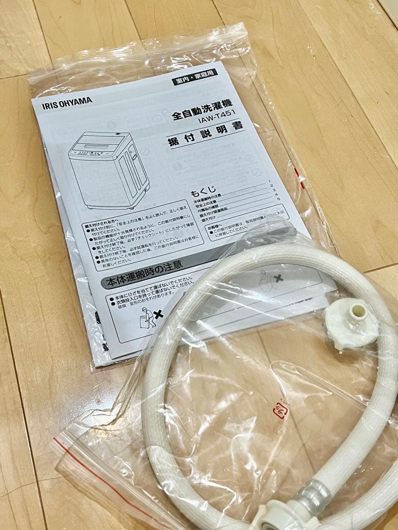 【本日限り】IRIS OHYAMA 洗濯機 4.5kg 【送料無料】