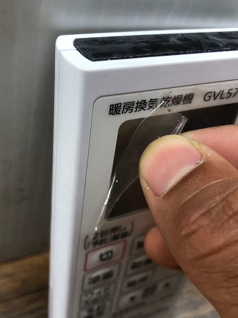 PanasonicパナソニックエアコンリモコンGVL5700A 送料無料