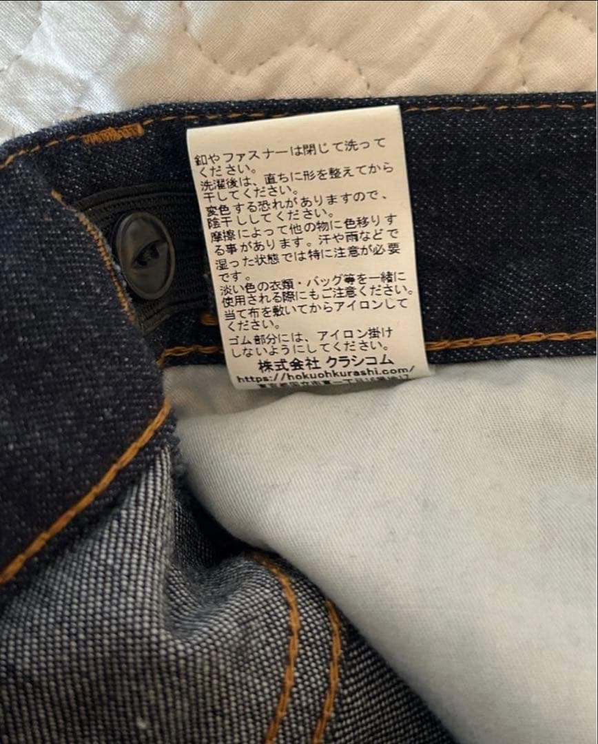 北欧、暮らしの道具店 テーパードデニム（Sサイズ）インディゴ