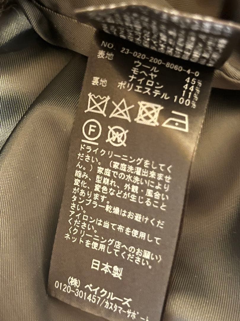 スピックアンドスパン シャギージャケットコート