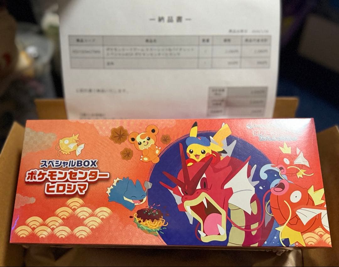 ポケモンカードゲーム ヒロシマ シュリンク付きプロモ付き
