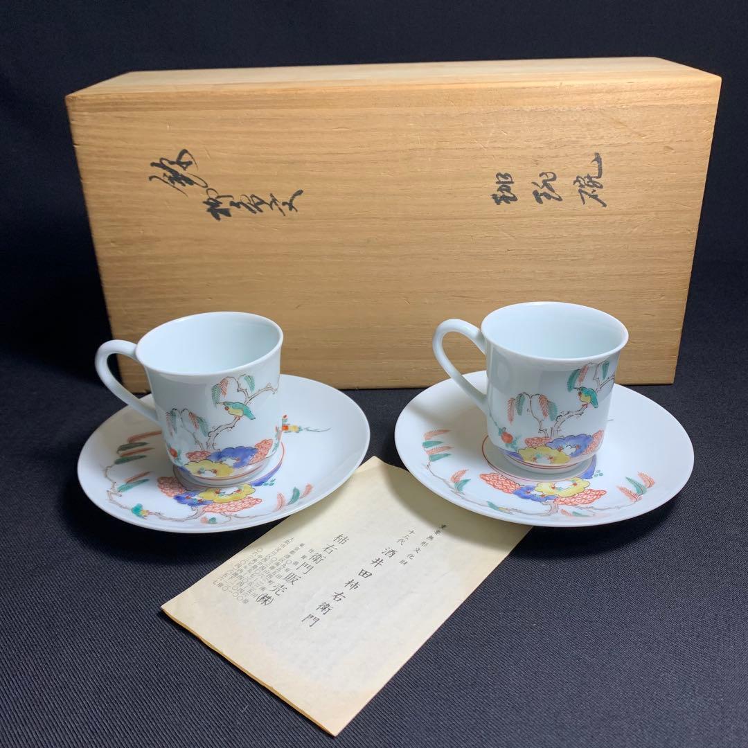 K866⭐︎人間国宝 十三代柿右衛門 錦柳鳥文 珈琲碗2客組 共箱入 難あり