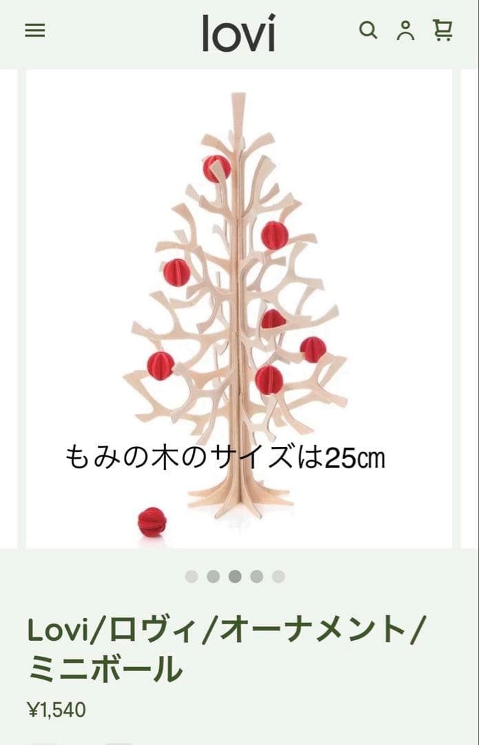 新品☆lovi ロヴィもみの木 クリスマスツリー 50㎝ ミニボール ミニバード