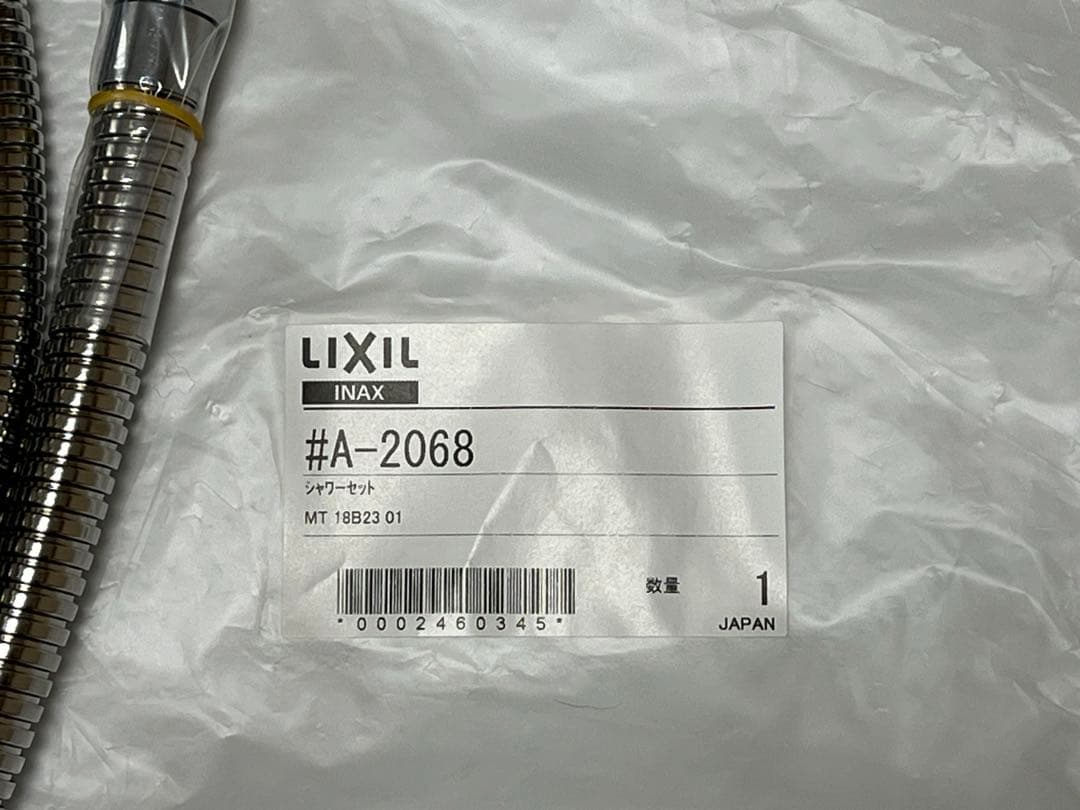 INAX/LIXIL シャワーセット[A-2068]