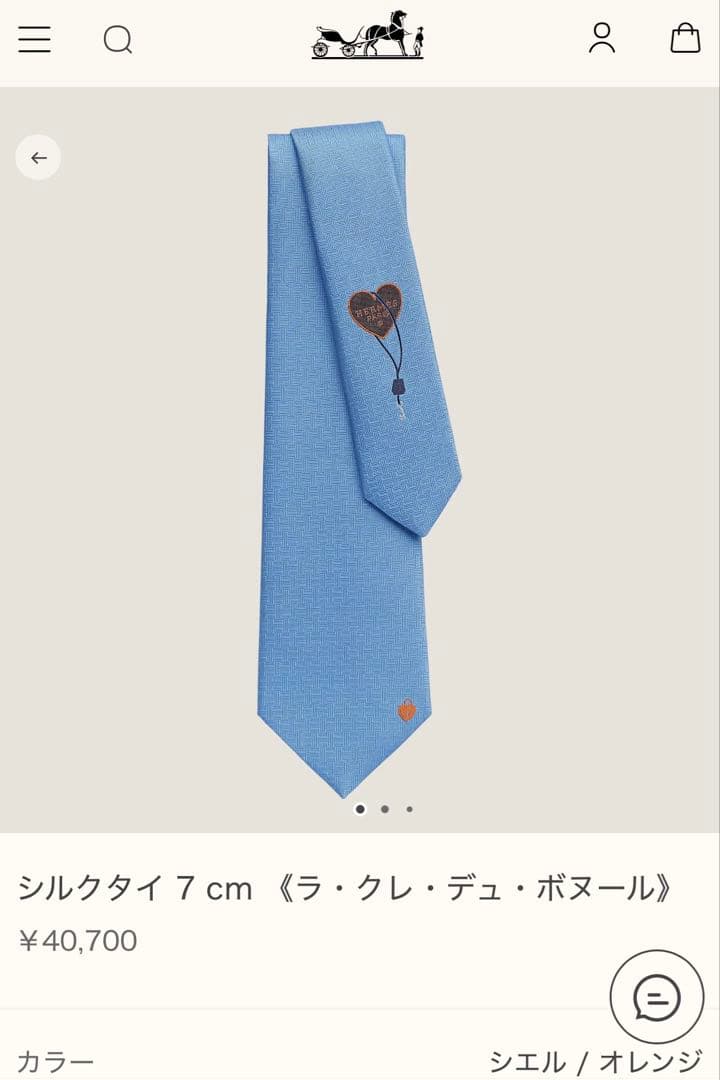 エルメス ネクタイ 《ラ・クレ・デュ・ボヌール》新品 未使用