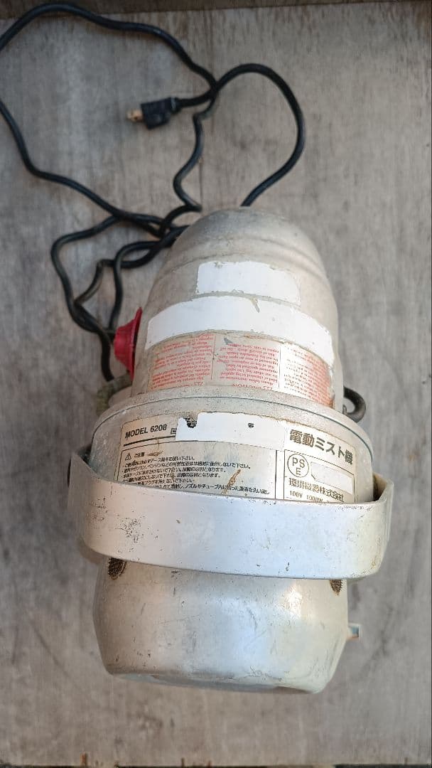 【ジャンク】環境機器株式会社 電動ミスト機 6208