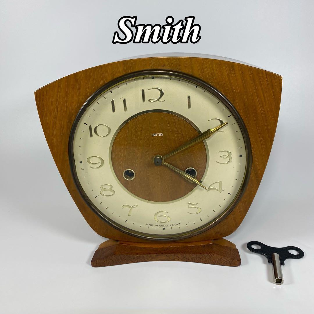 Smith アンティーク　ゼンマイ式置時計