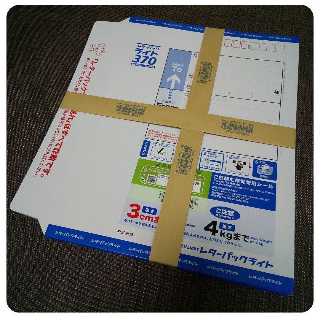 レターパックライト 370mm x 260mm 175枚