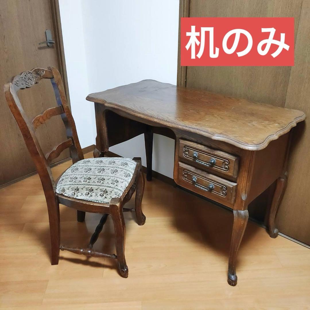 木製 アンティークデスク ヴィンテージ 机 海外輸入家具 東欧製 猫脚