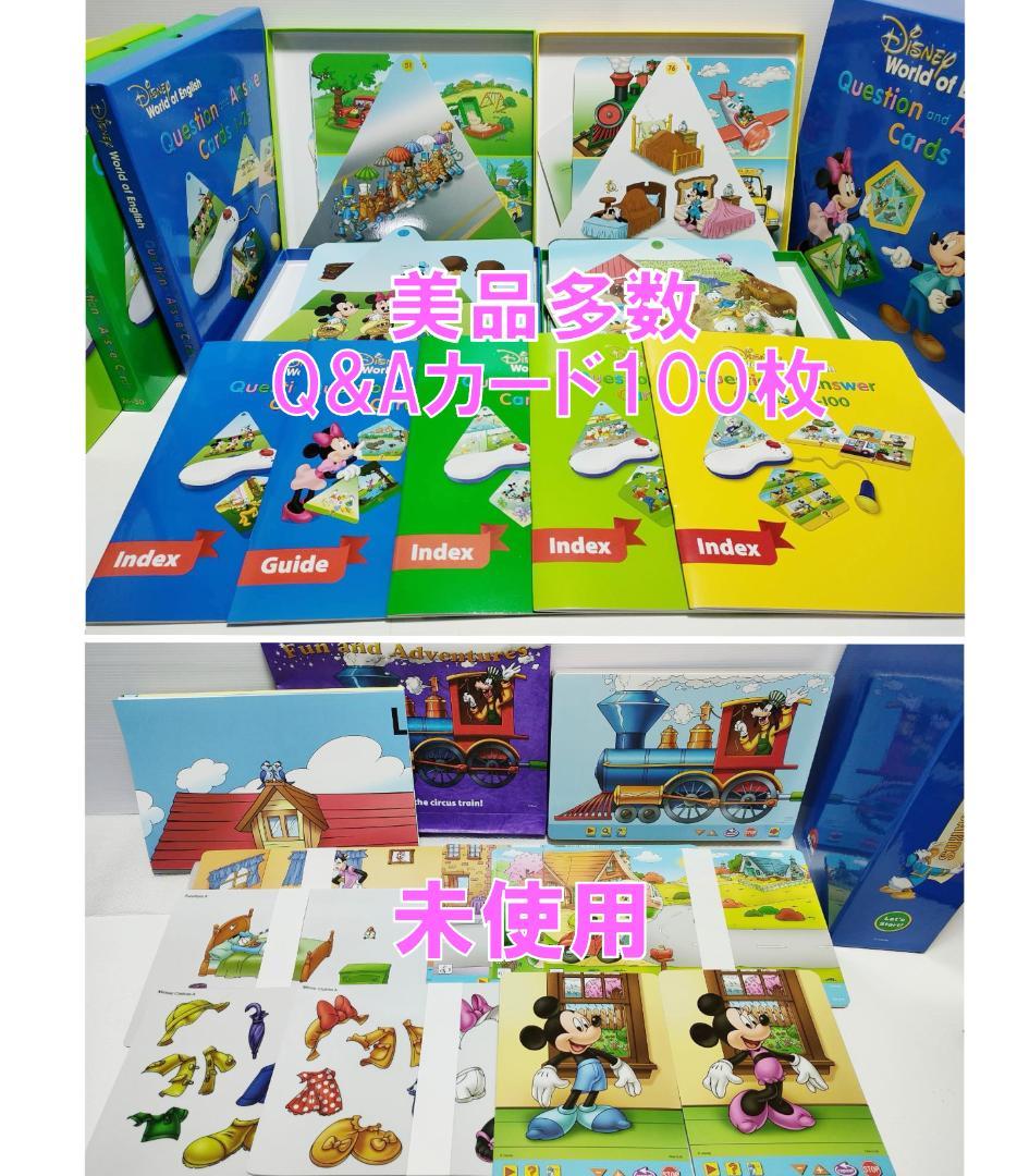 ももトト ④ 2024年最新版 フルセット DWE ディズニー美品多数