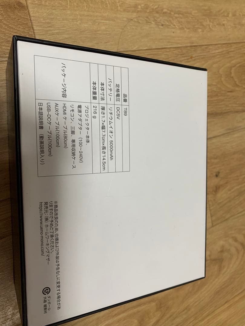 UENO-mono kabeni T89 ミニ スマート プロジェクター