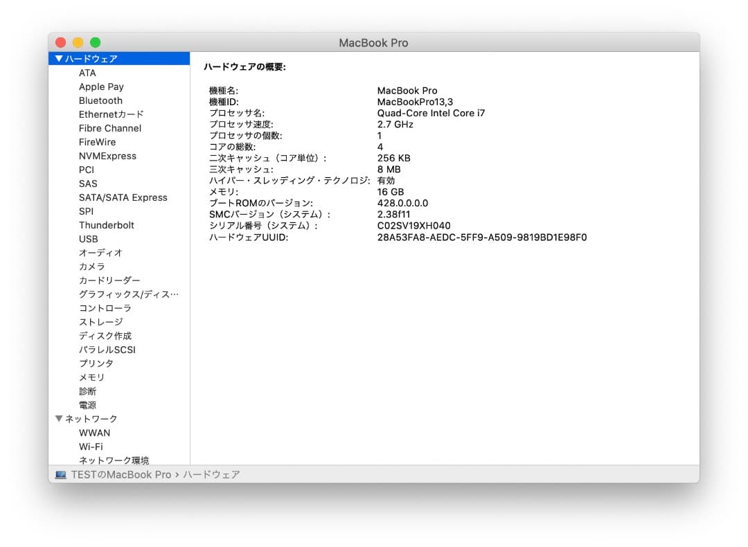 MacBook Pro 2016 15インチ i7 16GB 512GB US