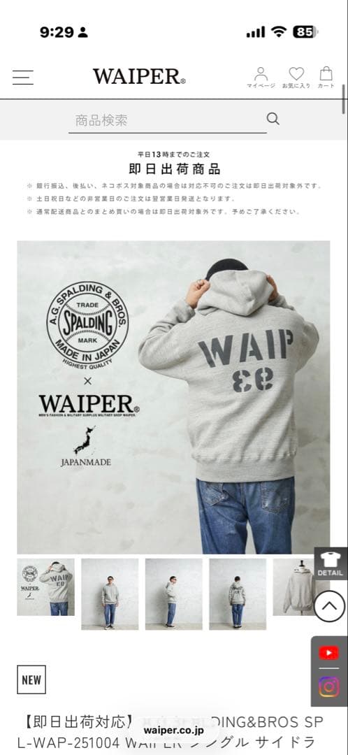 SPALDING WAIPER コラボ　パーカー