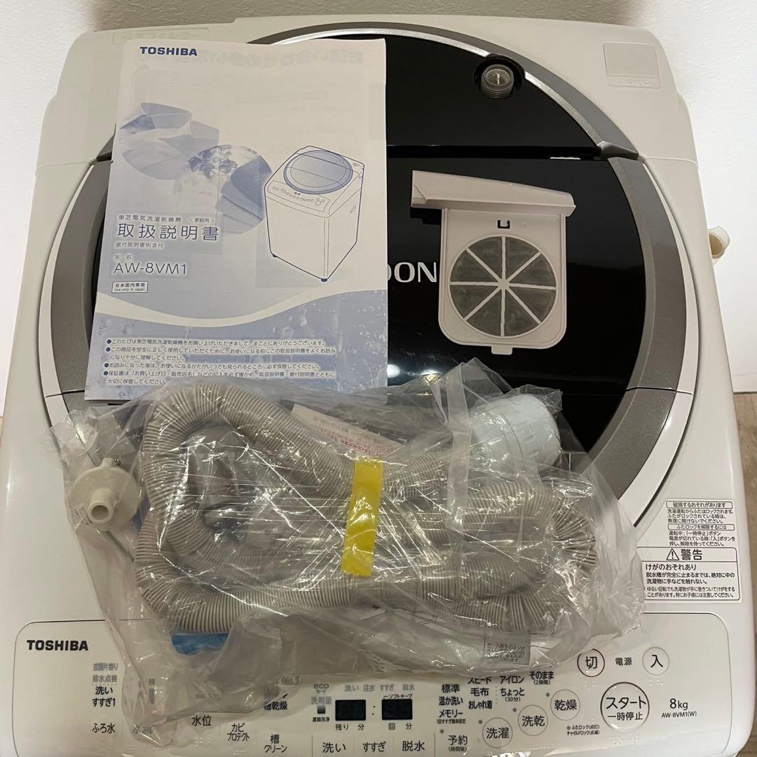 配送設置無料　東芝　縦型洗濯機　8kg 乾燥4.5kg大容量 22年製