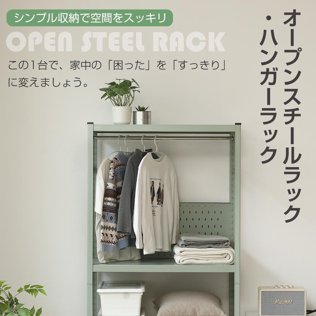 新作発表タイムセール中！スチール製可動ラック　分割可能　大容量　WHITE