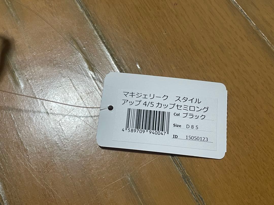 いちご マルコ マキジェリーク スタイルアップ