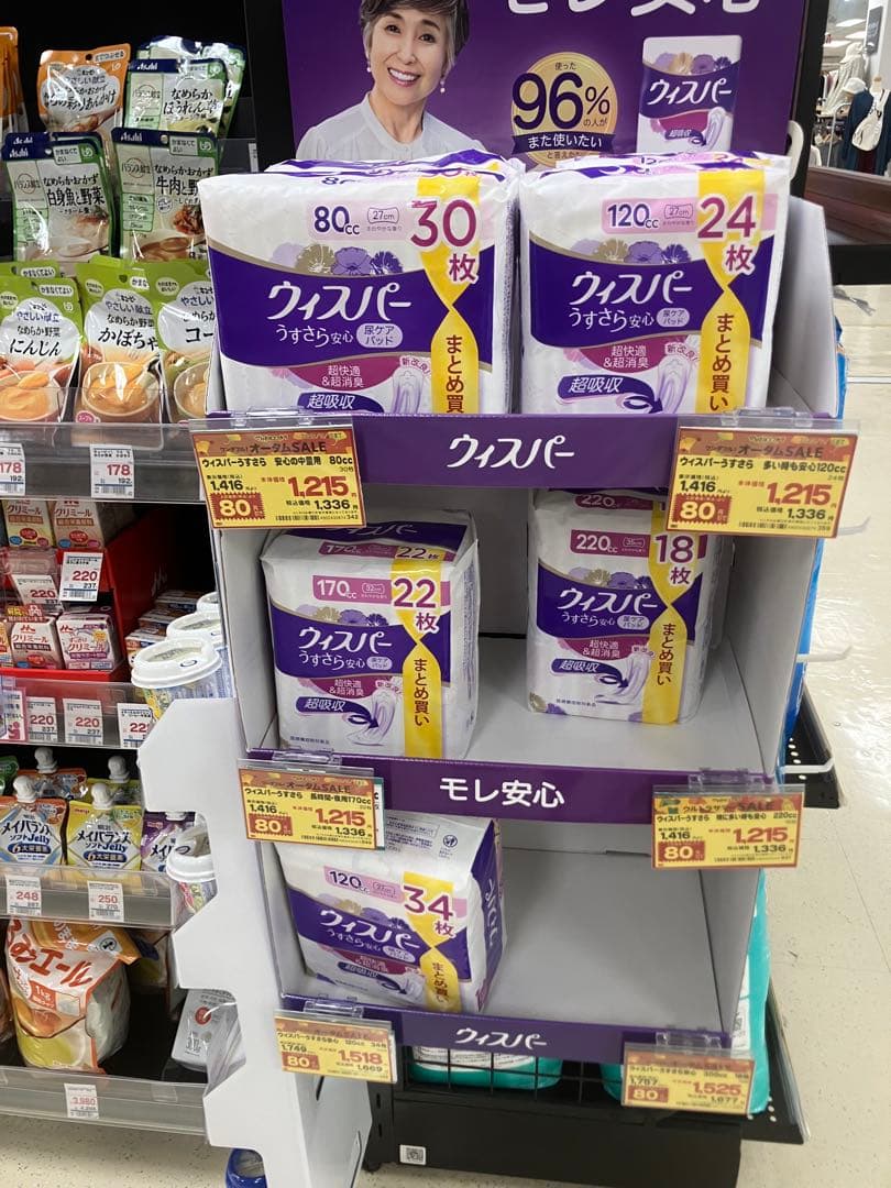 さくらウィスパー300cc260まい