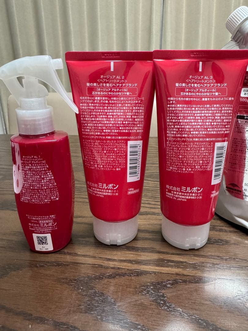ミルボン　オージュア アルティール　システムトリートメント　フルセット