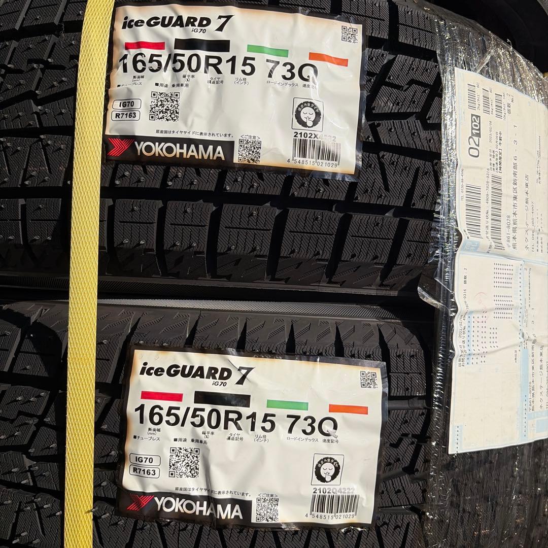 YOKOHAMAタイヤ iceGUARD 7 165/50R15 73Q