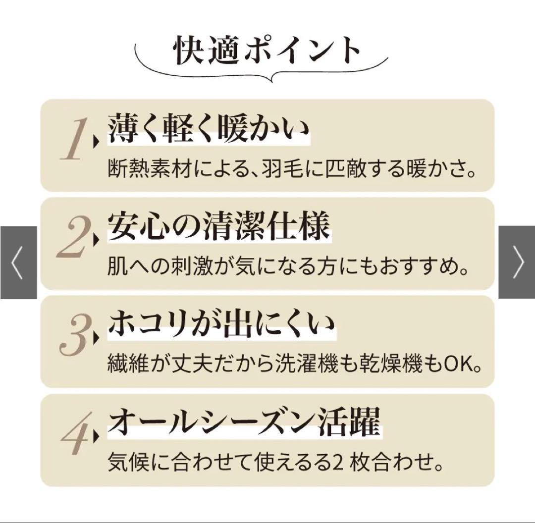 ディノス　新シンサレート2枚合わせ掛け布団 ムーングレーシングル