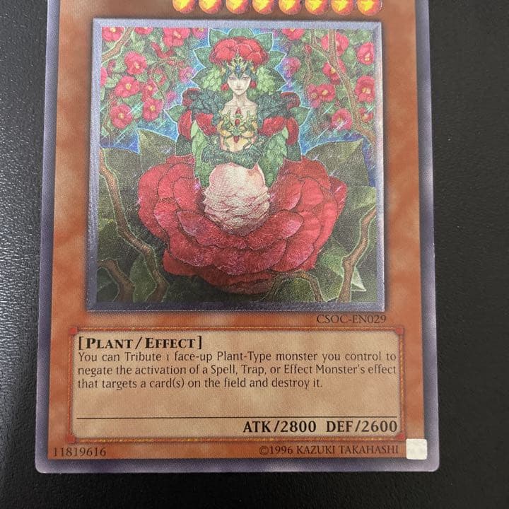 遊戯王 椿姫ティタニアル