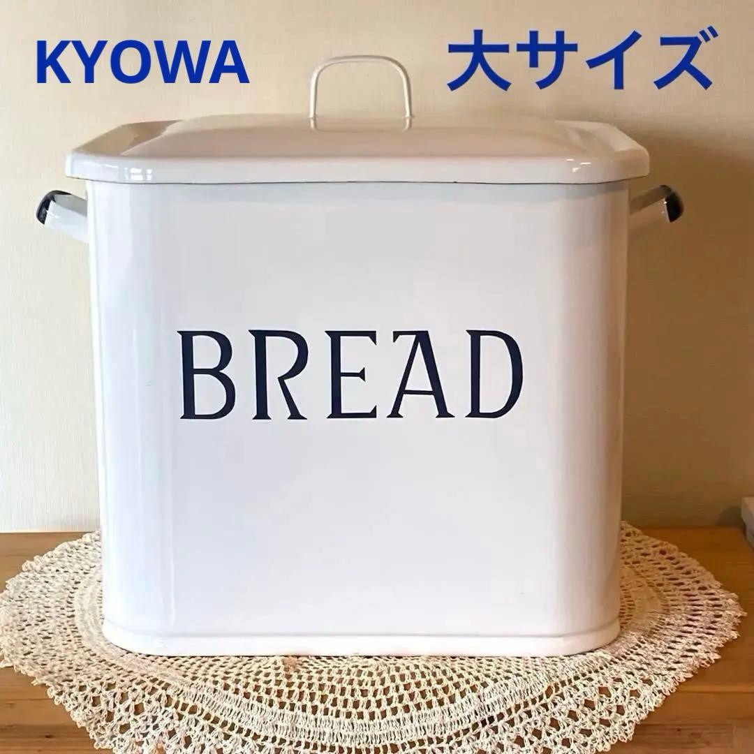 ホーロー　ブレッド缶　ブレッドケース　 パンケース　白×紺　協和工業　レア