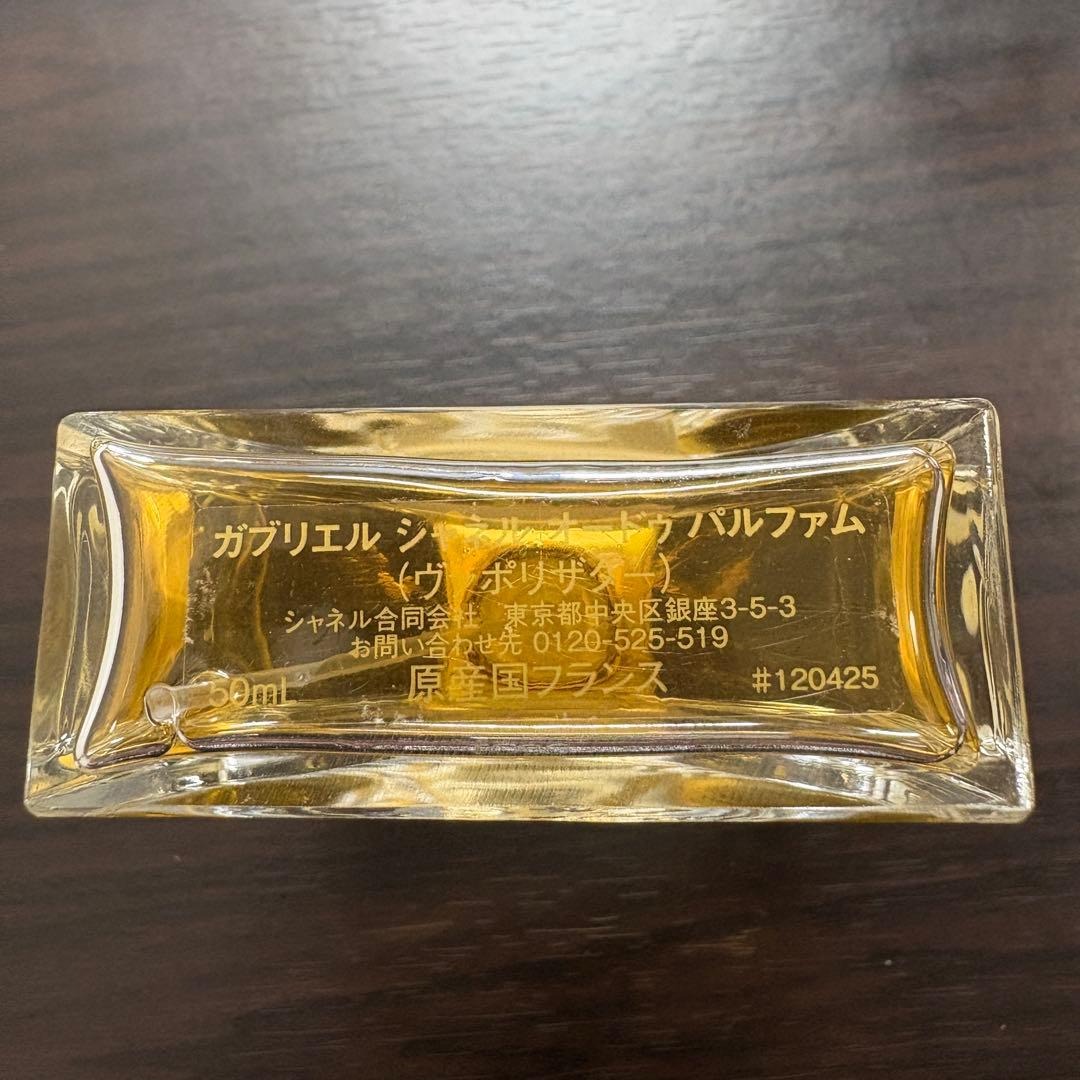 CHANEL 香水2本セット新品未使用 ガブリエル/アリュール EDP 50ml