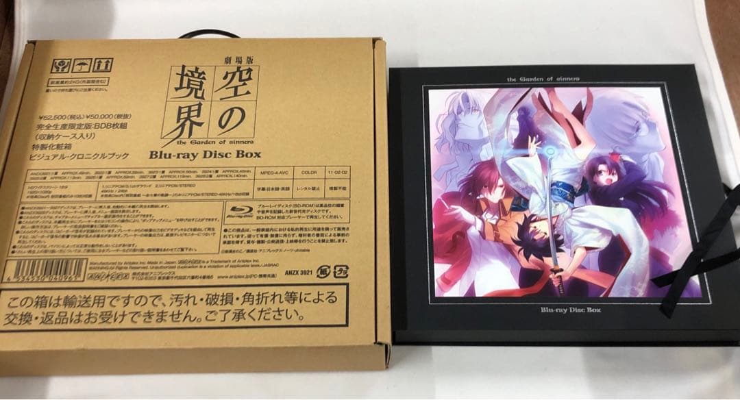 knav9-0086劇場版空の境界Blu-rayDiscBox完全生産限定8枚組