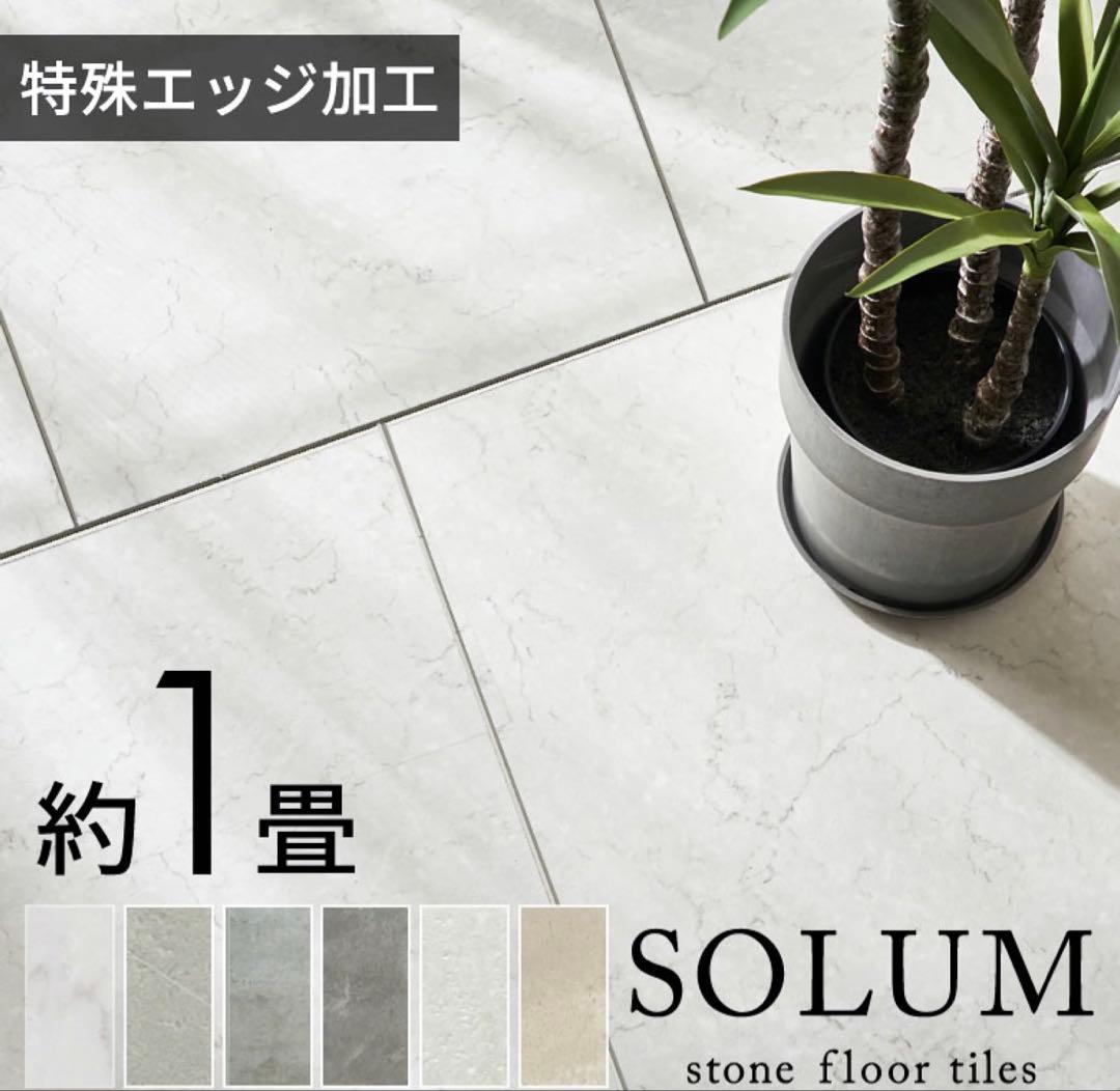 SOLUM大理石調フロアタイル２畳分フロアタイル 置くだけストーン調 ホワイト