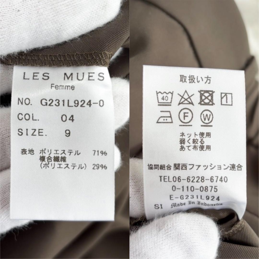 【1度着用のみ美品】 レミュー ウォッシャブル パンツスーツ ノーカラー