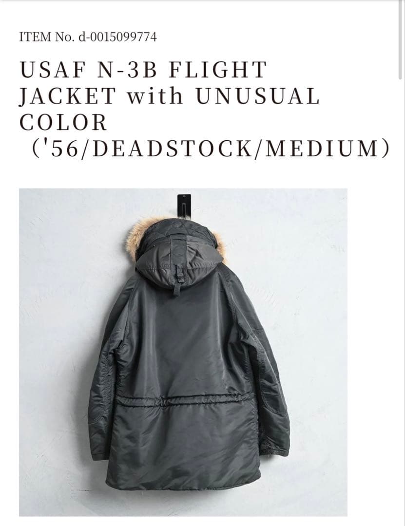 【MUSHROOM 購入】USAF N-3B 50's DEADSTOCK