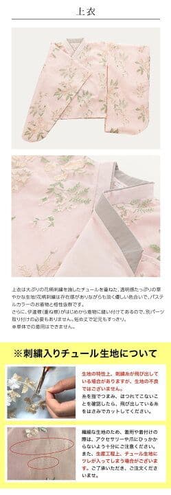 【美品】花柄刺繍チュールレース袴セット(サイズ150cm)別売の肌襦袢付けます。