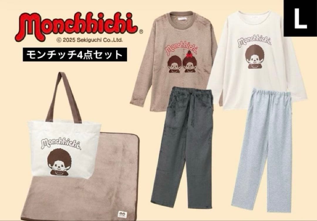 【新品未使用】モンチッチ　ルームウェア　パジャマ　トートバッグ　ひざ掛け