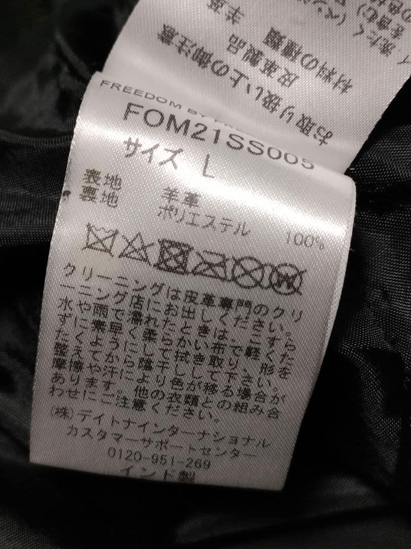 フリークスストア　フリーダム　シープレザーシングルライダース　ジャケット