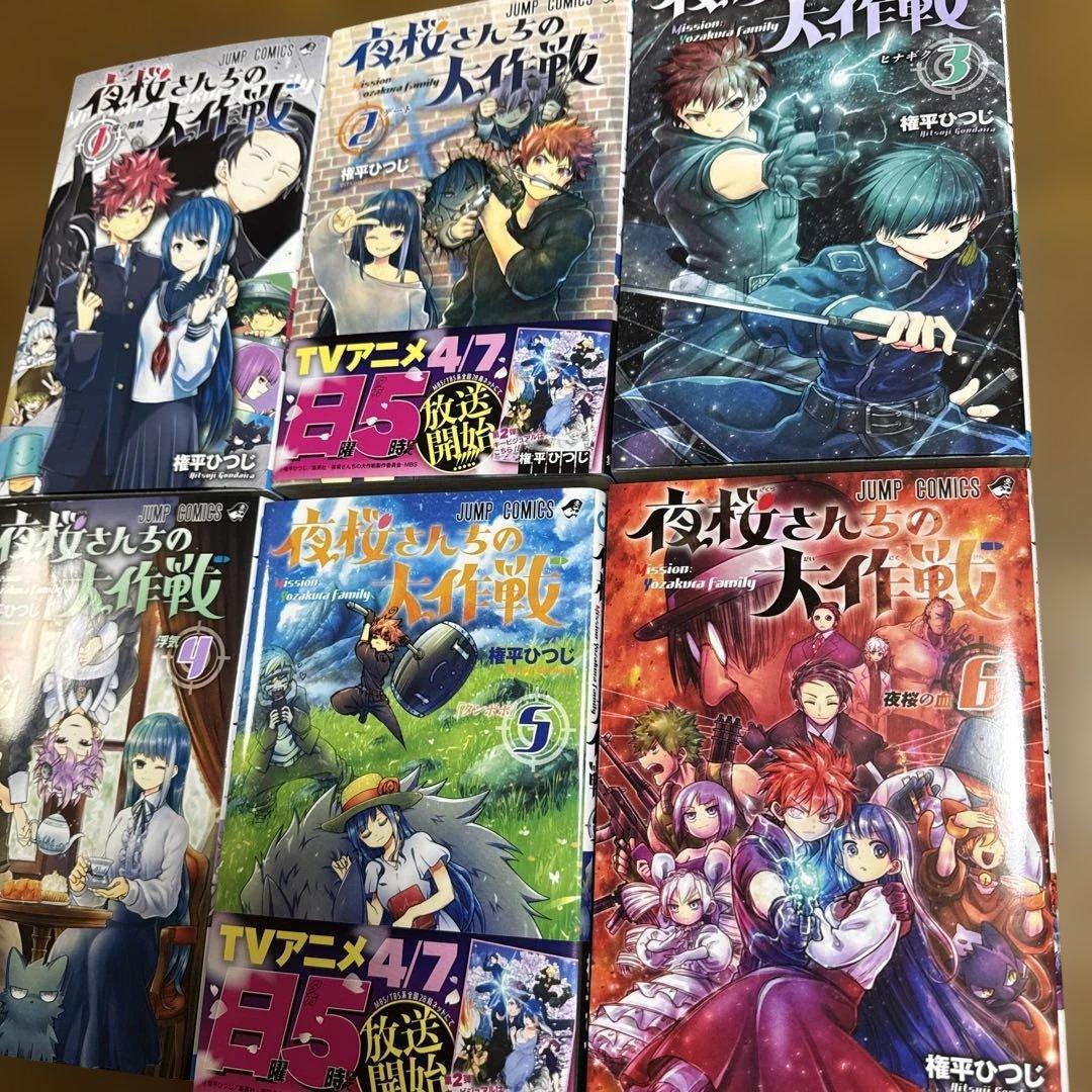 夜桜さんちの大作戦 全29巻セット 漫画 まとめ売り　漫画 マンガ 全巻
