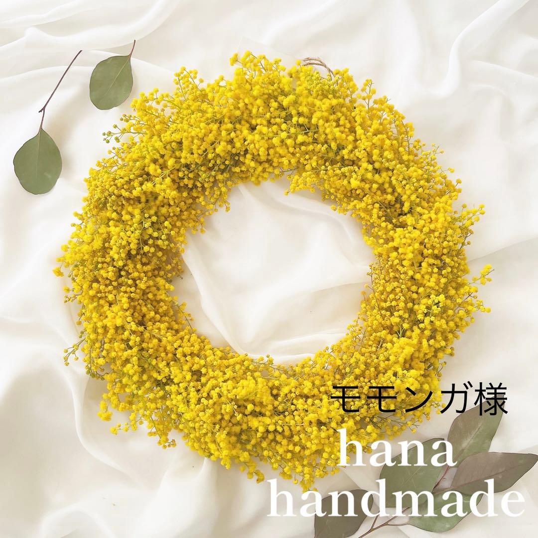 ⬛︎モモンガ⬛︎フレッシュミモザのリース
