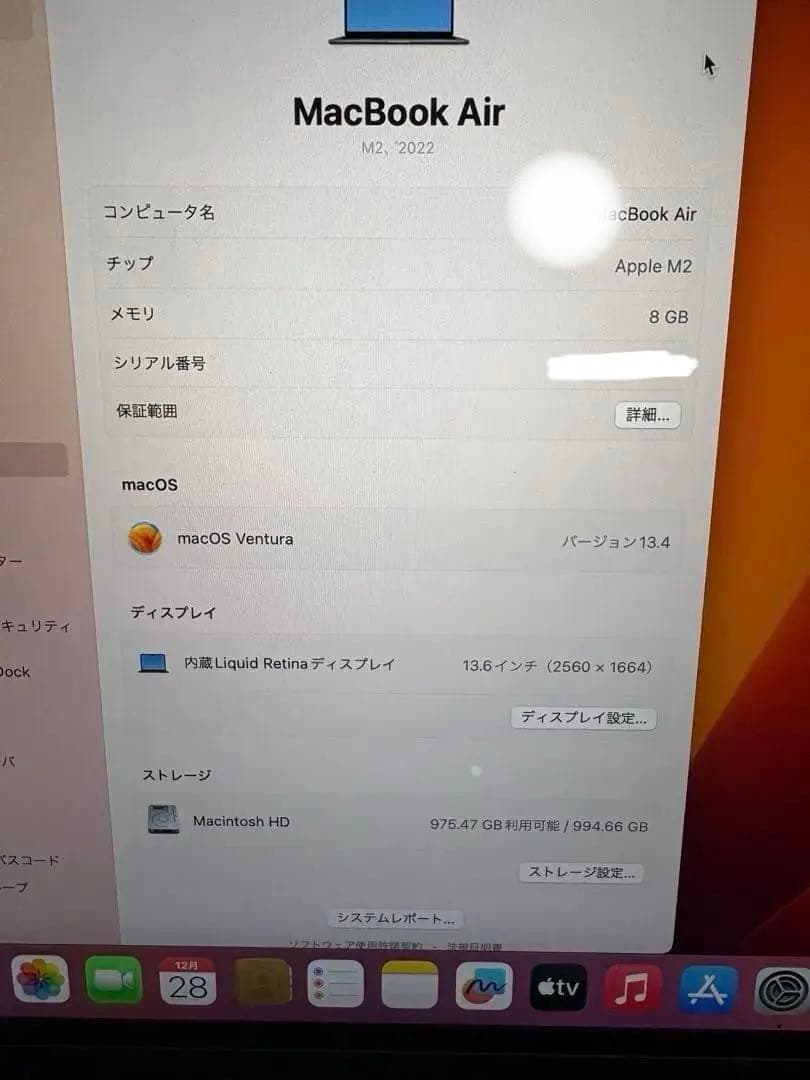 【使用極少・1TB】MacBook Air M2 13.6インチ 2022