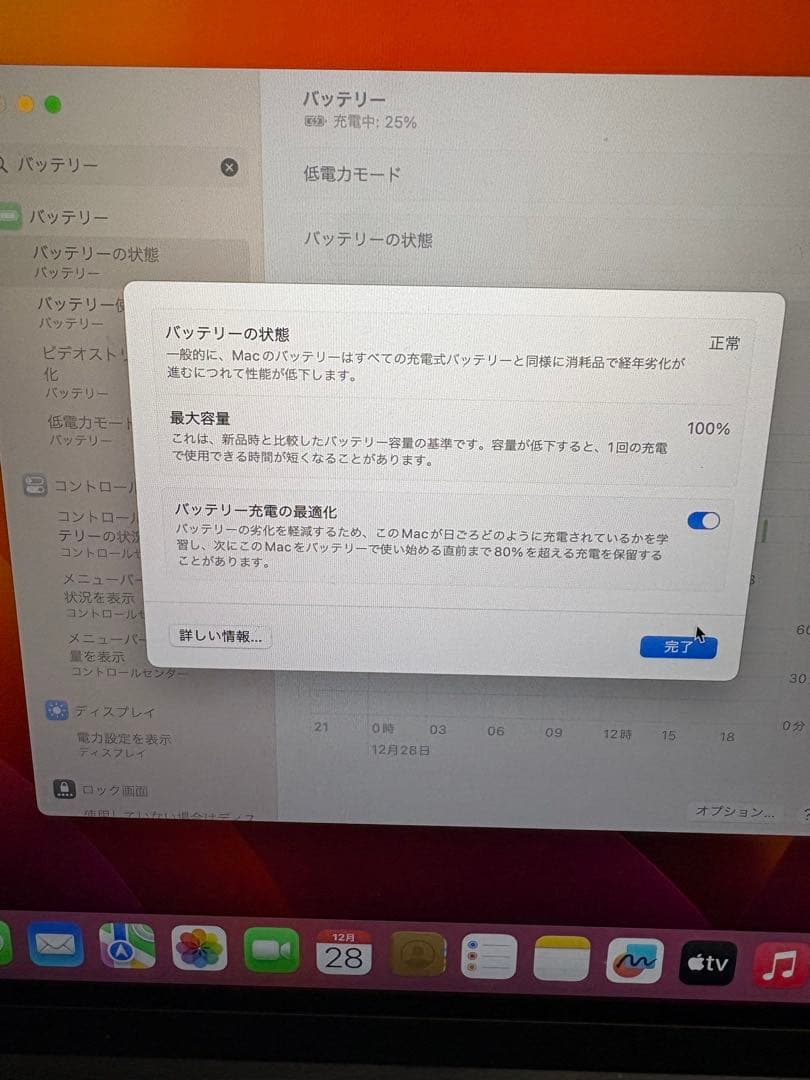【使用極少・1TB】MacBook Air M2 13.6インチ 2022