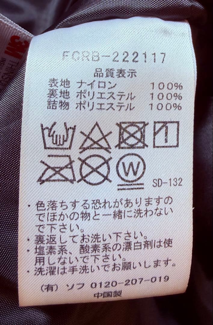 FCRB Majestic TEAM BENCHCOAT ベンチコート