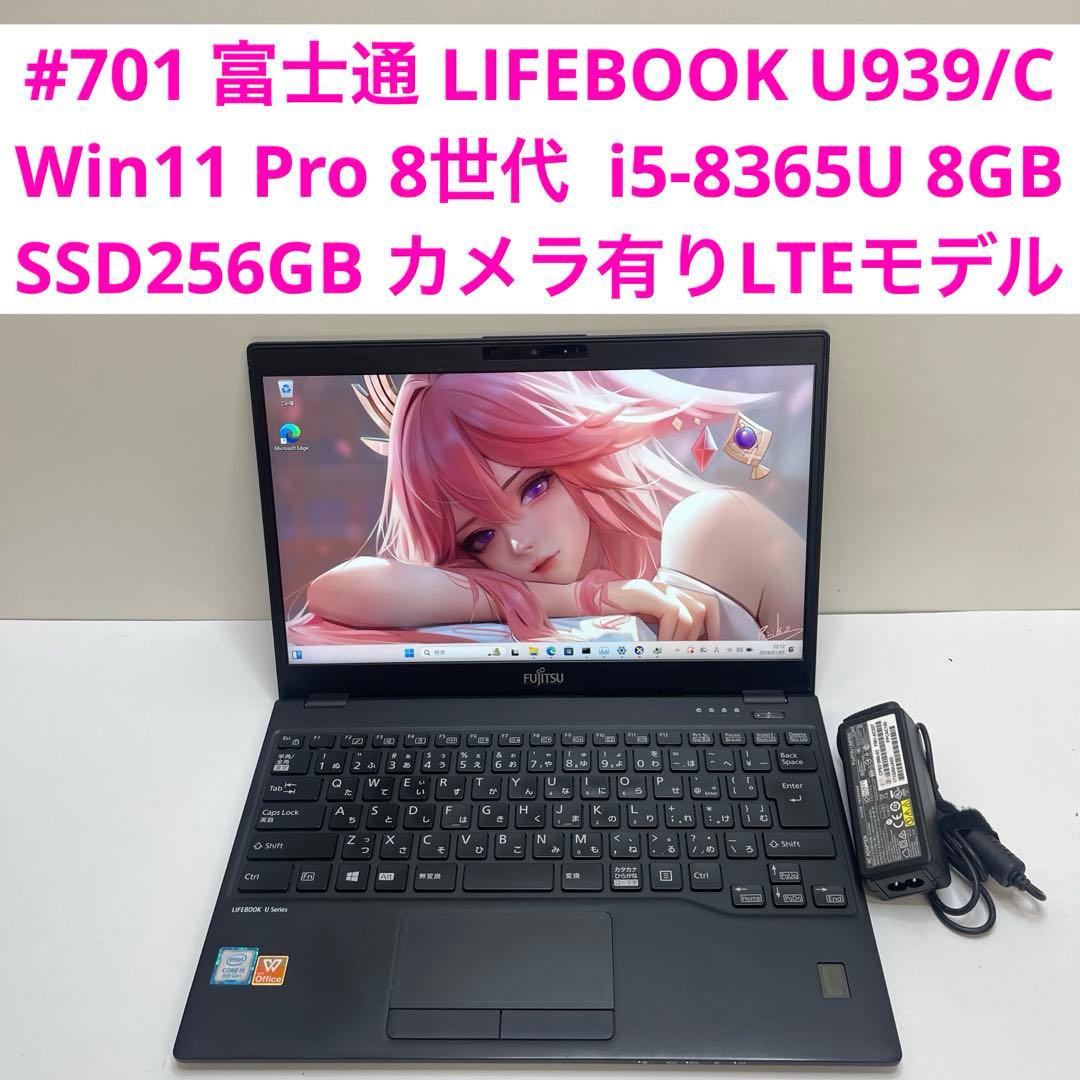 #701 富士通 LIFEBOOK U939 i5-8365U 8GBOffic