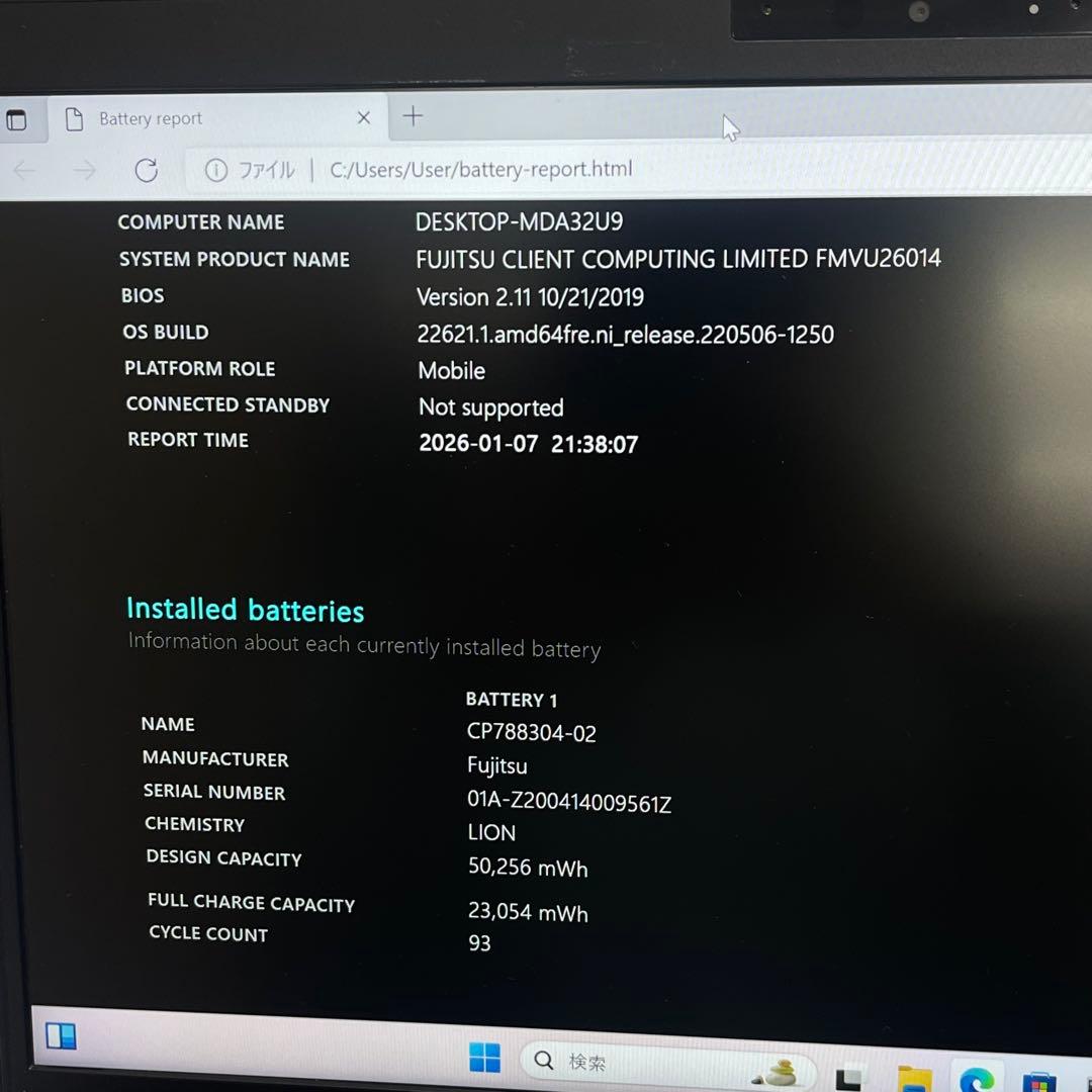 #701 富士通 LIFEBOOK U939 i5-8365U 8GBOffic