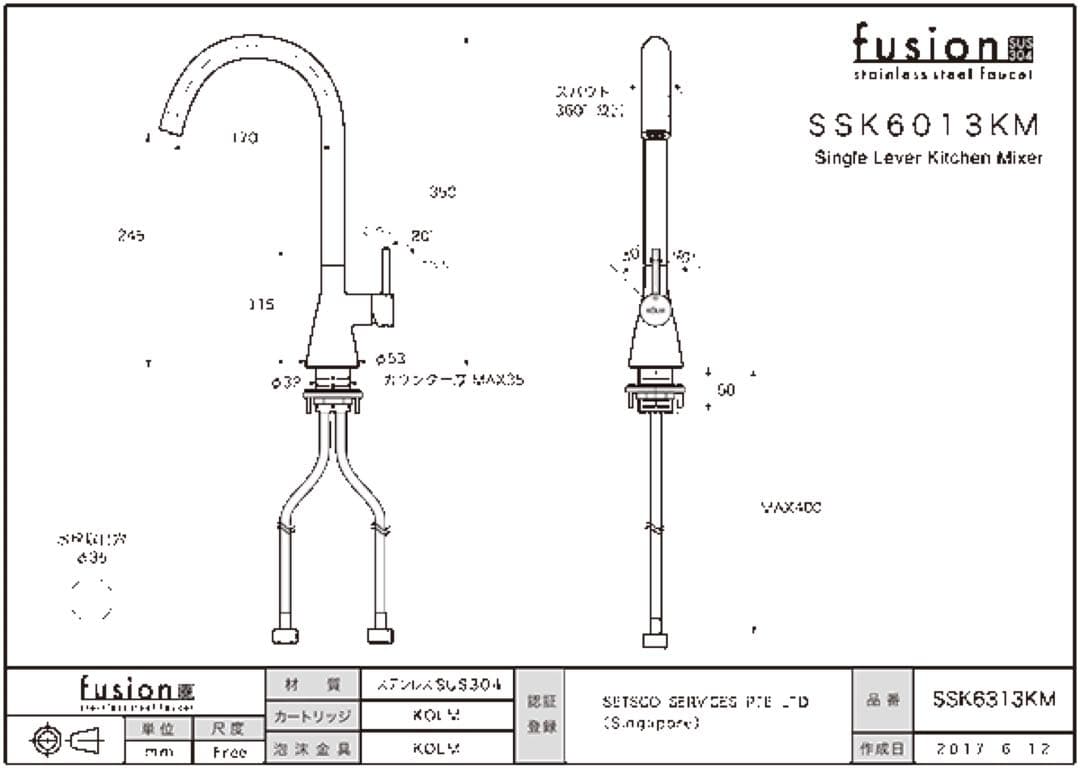 SSK6013KM ステンレス・KOLMシングルレバーキッチン混合栓